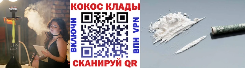 где купить Нефтегорск COCAIN 97%