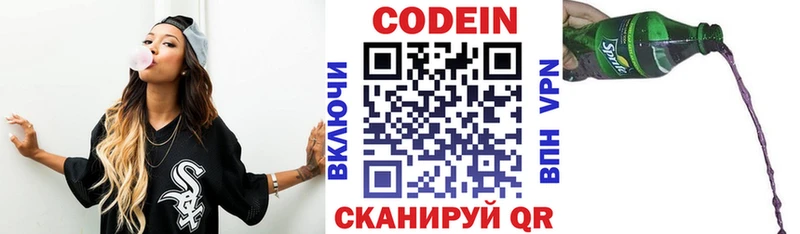 Кодеиновый сироп Lean напиток Lean (лин)  где можно купить наркотик  Нефтегорск 