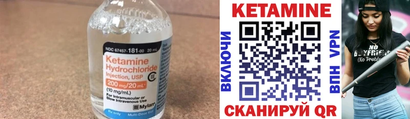 КЕТАМИН VHQ  Нефтегорск 